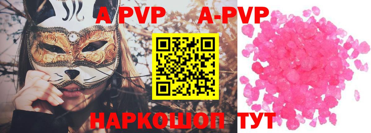 А ПВП крисы CK Михайловск