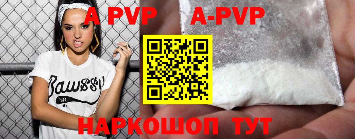 Альфа ПВП  Alpha PVP VHQ  Вход с VPN  Alfa_PVP VHQ  Михайловск 