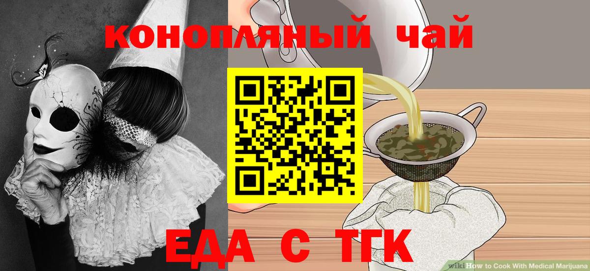 Печенье с ТГК конопля  Вход с VPN  Михайловск 