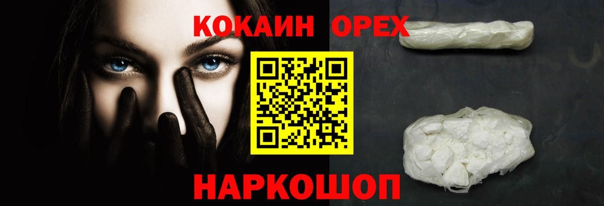COCAIN 98%  КОКАИН FishScale  Михайловск  Вход с VPN 