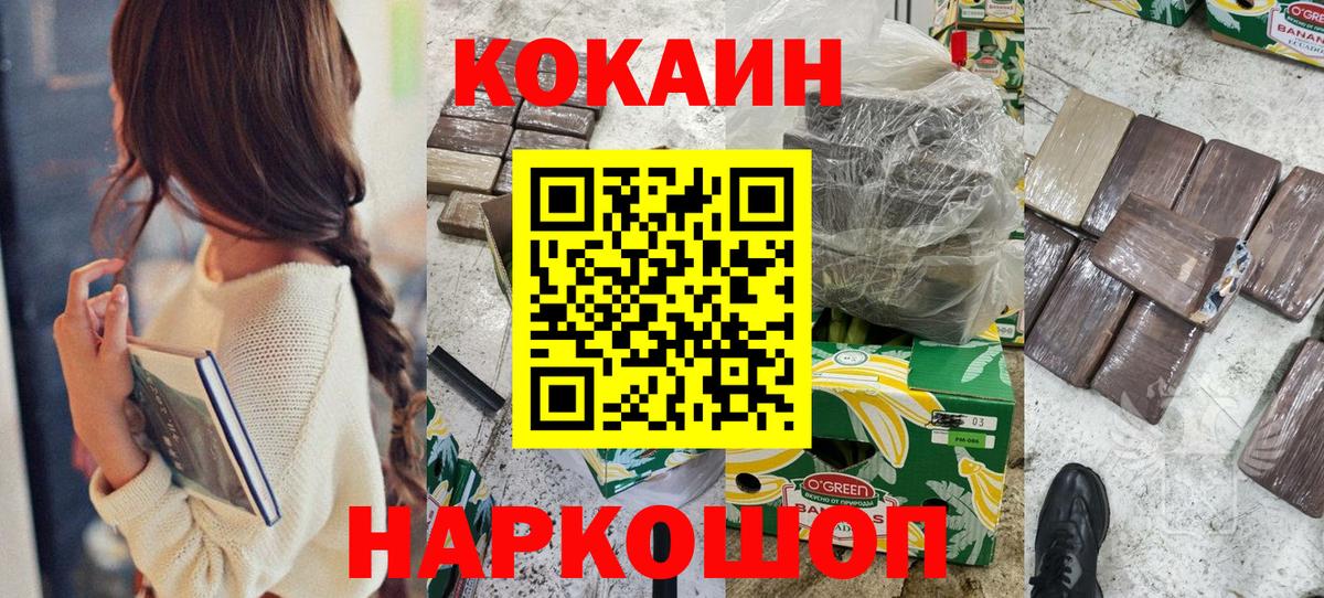 Cocaine FishScale Михайловск