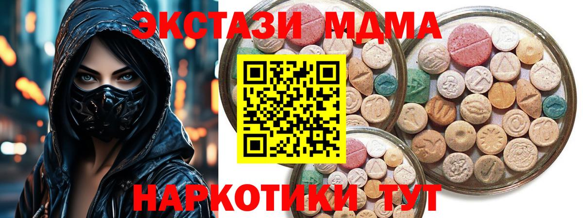 Экстази VHQ  Вход с VPN  Экстази  Михайловск  купить наркотик  Ecstasy Cube 