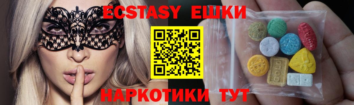 ЭКСТАЗИ 300 mg Михайловск