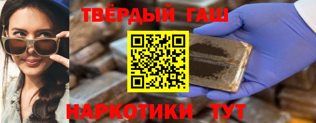 ГАШ гарик  Вход с VPN  Михайловск  магазин продажи наркотиков  Гашиш AMNESIA HAZE 
