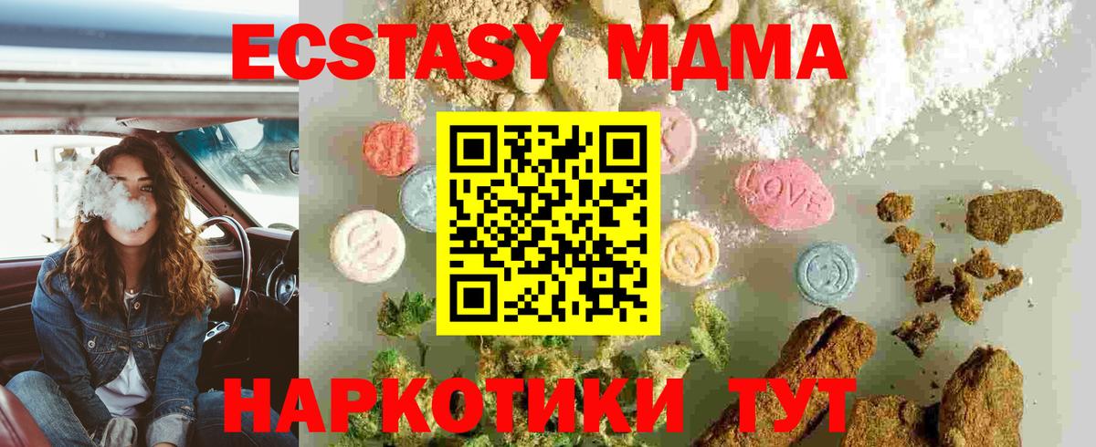 Михайловск  МДМА молли  МДМА VHQ  Вход с VPN 
