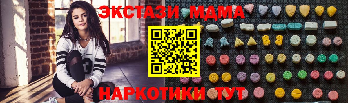 MDMA кристаллы Михайловск