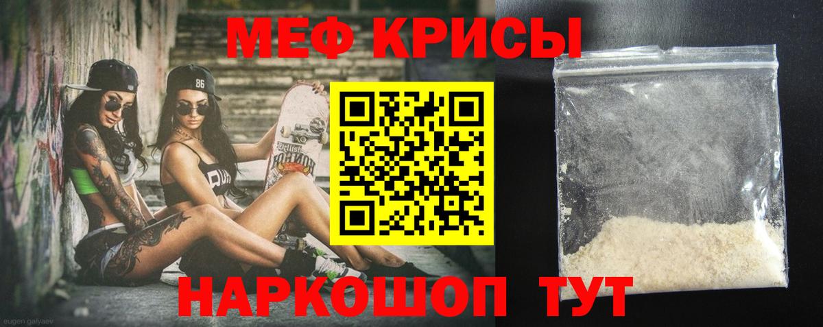 Мефедрон мяу мяу  Меф мука  МЯУ-МЯУ  Вход с VPN  Мефедрон  Михайловск 