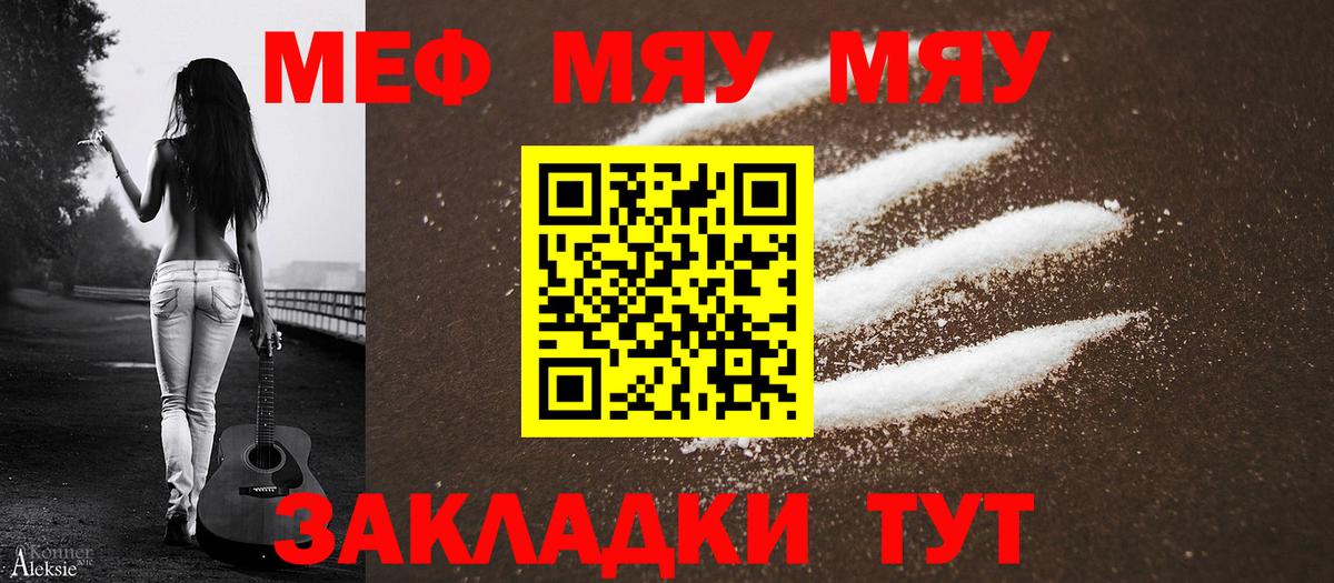 МЕФ кристаллы Михайловск