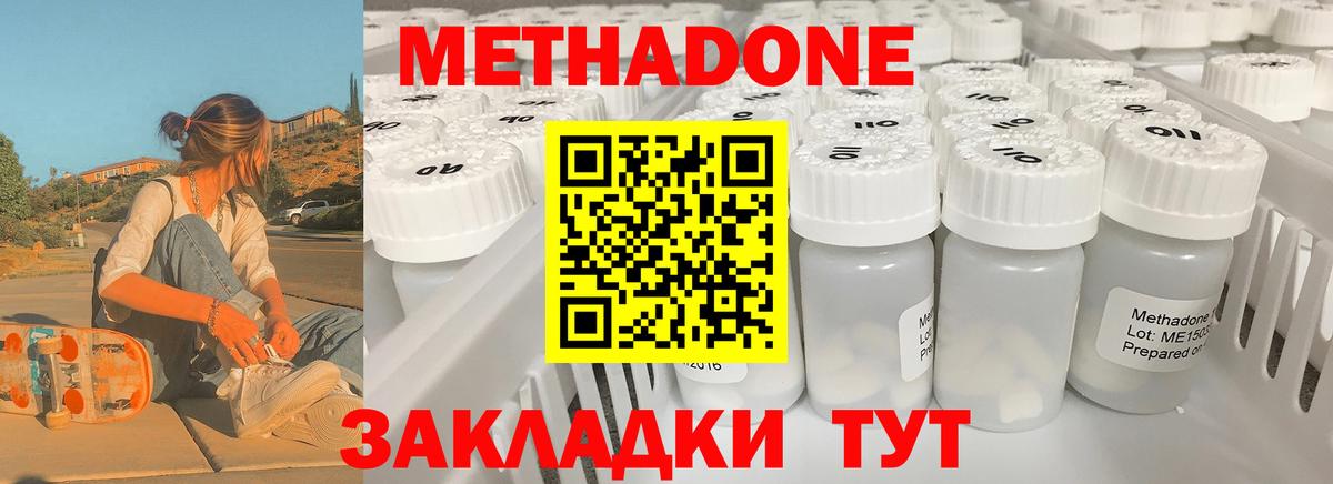 Метадон мёд Михайловск