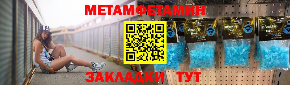 МЕТАМФЕТАМИН Декстрометамфетамин 99.9%  Вход с VPN  Михайловск 