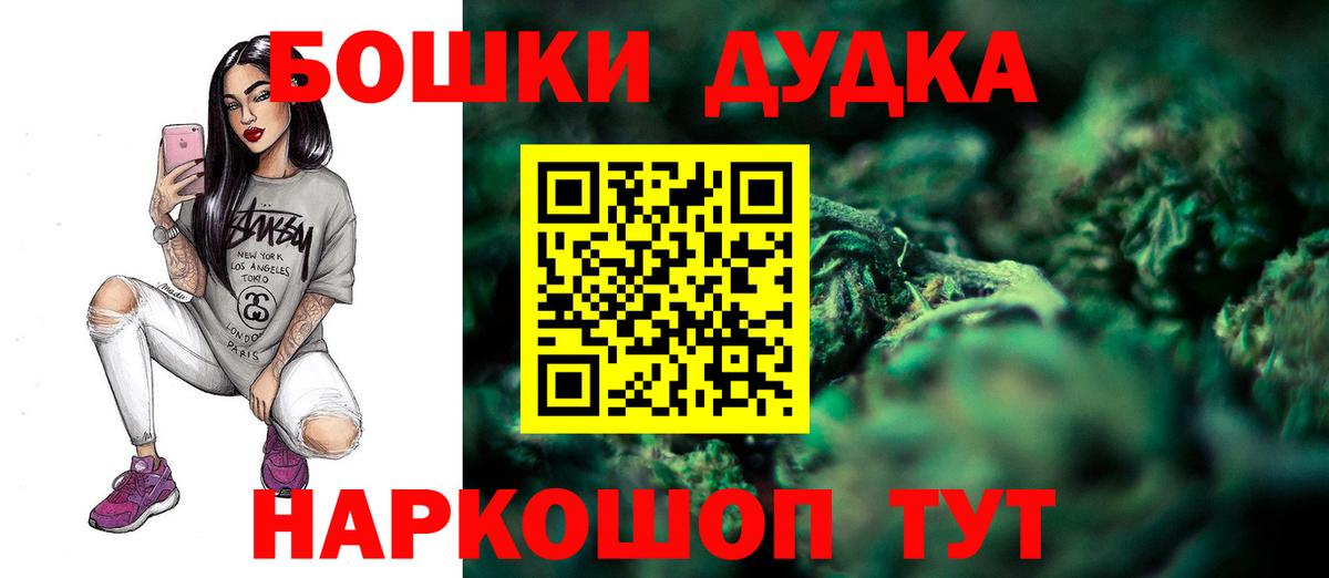Бошки марихуана Bruce Banner Михайловск